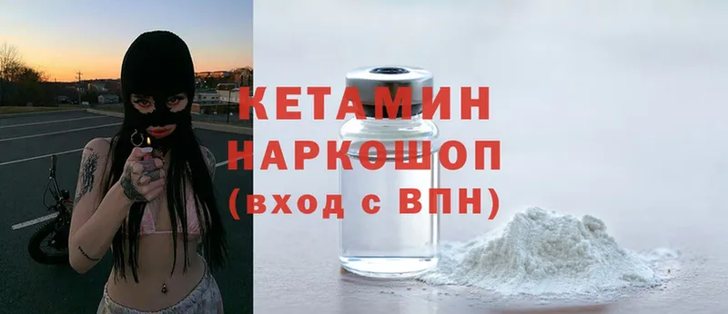 КЕТАМИН ketamine  наркота  Советская Гавань 